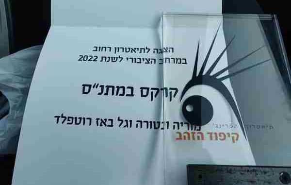 ההצגה הטובה ביותר
