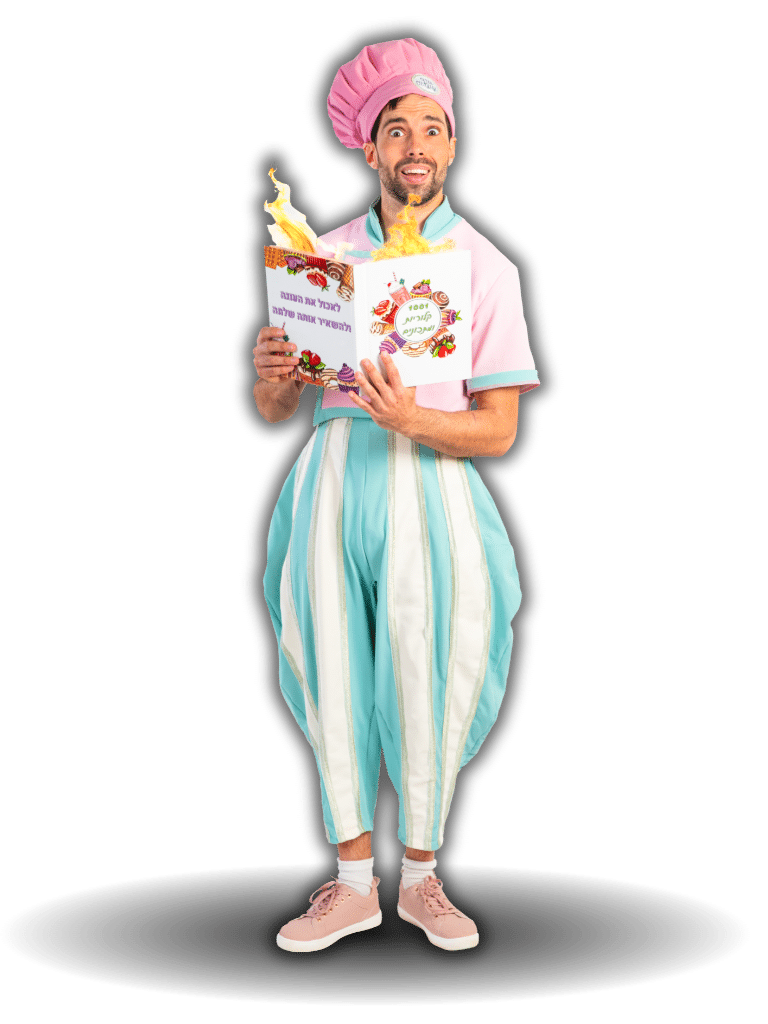 השף שמלו מופע קרקס מתוק