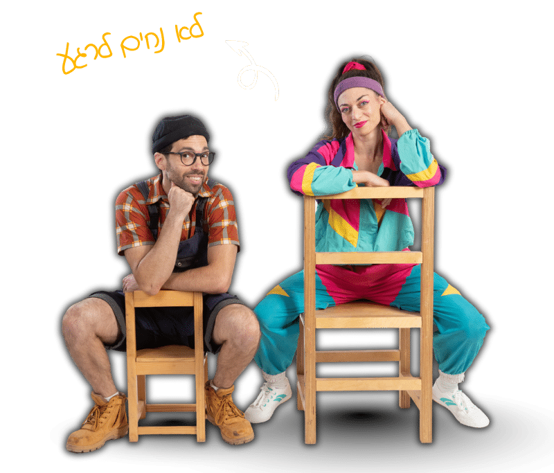 יום הולדת קרקס עם קרקס לוקי