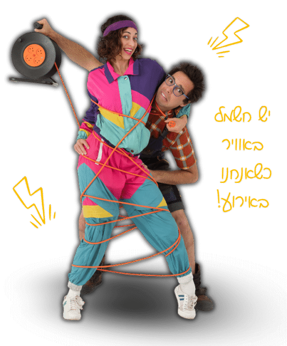 יום הולדת קרקס