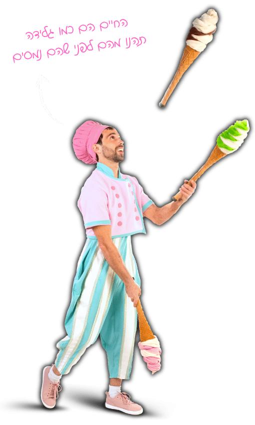 מופע סוף שנה בבית הספר